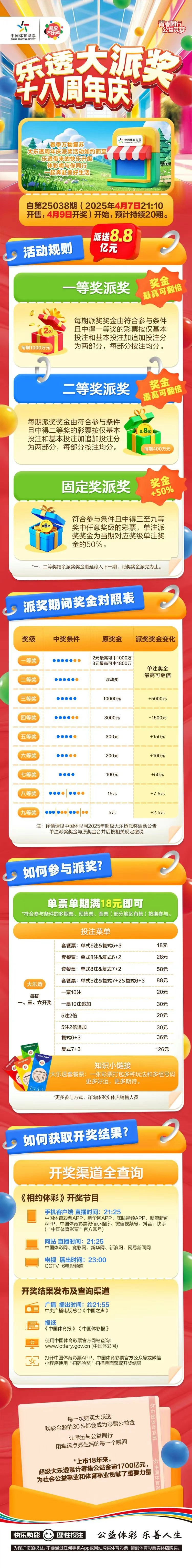 微信圖片_20250408110811.png